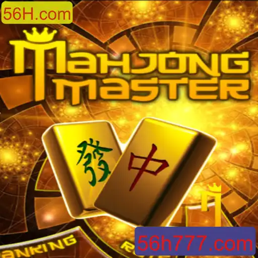 Descubra MahJongMaster: O Novo Padrão em Jogos de Mahjong
